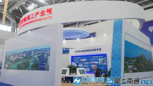 2019南通船舶海工產(chǎn)業(yè)展 推動(dòng)行業(yè)創(chuàng)新與合作的平臺